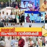 ഡൊംലൂർ മലയാളി ഫാമിലി അസോസിയേഷൻ കുടുംബയോഗം ഏഴിന്