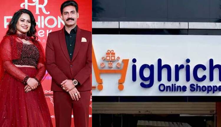 ഹൈറിച്ച്‌ സാമ്പത്തിക തട്ടിപ്പ് കേസ്; ഇഡി ആദ്യ കുറ്റപത്രം സമര്‍പ്പിച്ചു