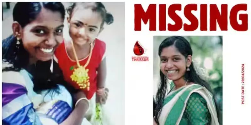 ഭര്‍തൃഗൃഹത്തിലേക്ക് പുറപ്പെട്ട യുവതിയേയും ഒന്നര വയസ്സുകാരിയായ മകളെയും കാണാനില്ലെന്ന് പരാതി