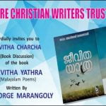 ബെംഗളൂരു ക്രിസ്ത്യൻ റൈറ്റേഴ്‌സ് ട്രസ്റ്റ് കവിതാ സംവാദവും കവിയരങ്ങും 9 ന്
