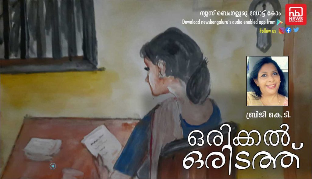 ഒരിക്കൽ ഒരിടത്ത്