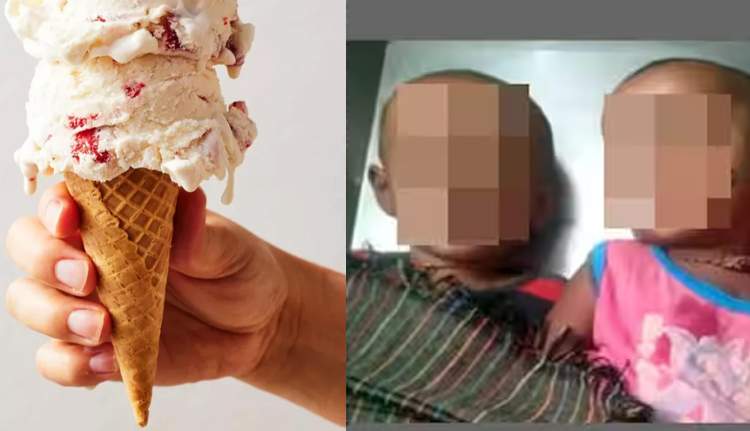 ഉന്തുവണ്ടിയില്‍ നിന്നും ഐസ്‌ക്രീം കഴിച്ച ഇരട്ടകുട്ടികള്‍ മരിച്ചു; അമ്മ അവശനിലയില്‍ ആശുപത്രിയില്‍