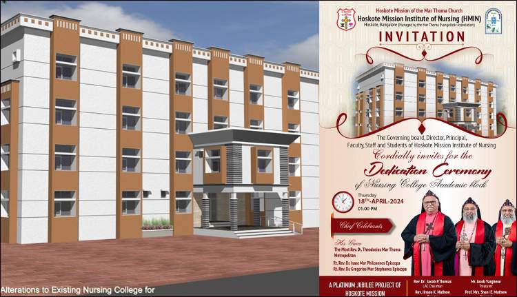 മാർത്തോമാ സഭയുടെ ഹൊസ്കോട്ടെ മിഷൻ ഇൻസ്റ്റിറ്റ്യൂട്ട് ഓഫ് നേഴ്സിംഗ് പുതിയ അക്കാദമിക്ക് ബ്ലോക്കിന്റെ സമർപ്പണം നാളെ