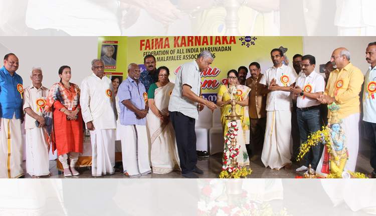 ഫെയ്മ വിഷുകൈനീട്ടം