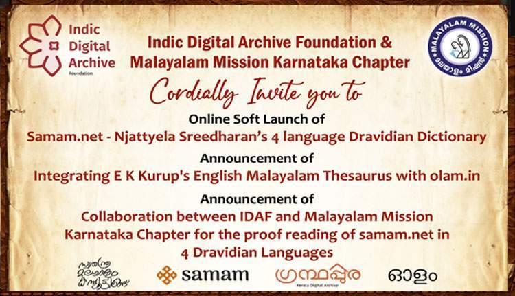 ‘സമം’ ചതുർഭാഷാ ഓൺലൈൻ നിഘണ്ടു പ്രകാശനം ഇന്ന്
