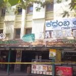 ബെംഗളൂരുവിൽ സ്വകാര്യ ഹോട്ടലിന് നേരെ ബോംബ് ഭീഷണി