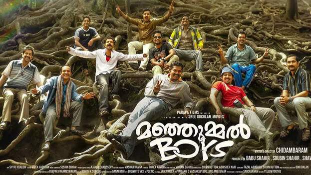 ലാഭവിഹിതം കിട്ടിയില്ല; ‘മഞ്ഞുമ്മൽ ബോയ്‌സ്’ നിർമ്മാതാക്കളായ സൗബിൻ ഷാഹിർ ഉൾപ്പെടെയുള്ളർക്കെതിരെ കേസെടുത്തു