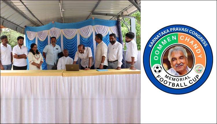 ഉമ്മൻചാണ്ടി മെമ്മോറിയൽ നയൻസ് ഫുട്ബോൾ ടൂർണമെന്റ്; ലോഗോ പ്രകാശനം ചെയ്തു