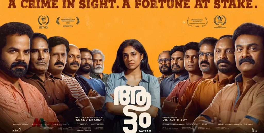 ഫിലിം ക്രിട്ടിക്‌സ് അവാര്‍ഡ് 2023 പ്രഖ്യാപിച്ചു; ആട്ടം മികച്ച ചിത്രം, ആനന്ദ് ഏകര്‍ഷി മികച്ച സംവിധായകന്‍