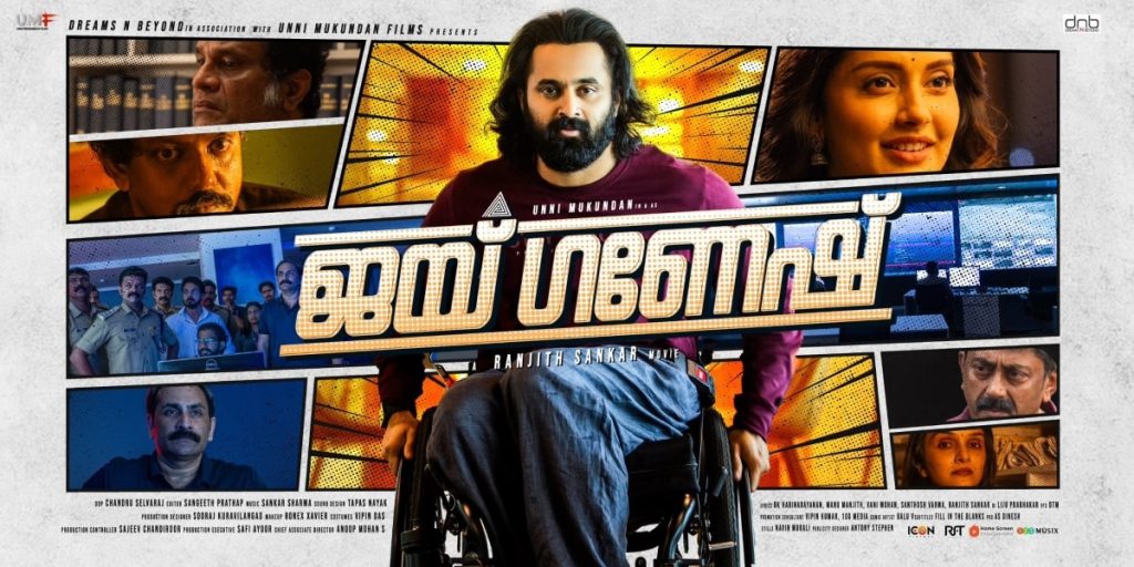 ആവേശത്തിന് പിന്നാലെ ഉണ്ണി മുകുന്ദന്റെ ജയ് ഗണേഷും ഒ.ടി.ടിയിലേക്ക്