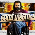 ആവേശത്തിന് പിന്നാലെ ഉണ്ണി മുകുന്ദന്റെ ജയ് ഗണേഷും ഒ.ടി.ടിയിലേക്ക്