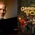 കണ്മണി അൻപോട്: മഞ്ഞുമ്മല്‍ ബോയ്സും ഇളയരാജയും തമ്മിലുള്ള തര്‍ക്കം ഒത്തുതീര്‍പ്പായി