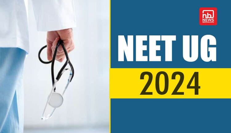 നീ​റ്റ്‌-യു.​ജി ഇ​ന്ന്‌; 23.81 ലക്ഷം വിദ്യാർഥികള്‍ പരീക്ഷാഹാളിലേക്ക്, കേ​ര​ള​ത്തി​ൽ​നി​ന്ന് 1,44,949 പേര്‍