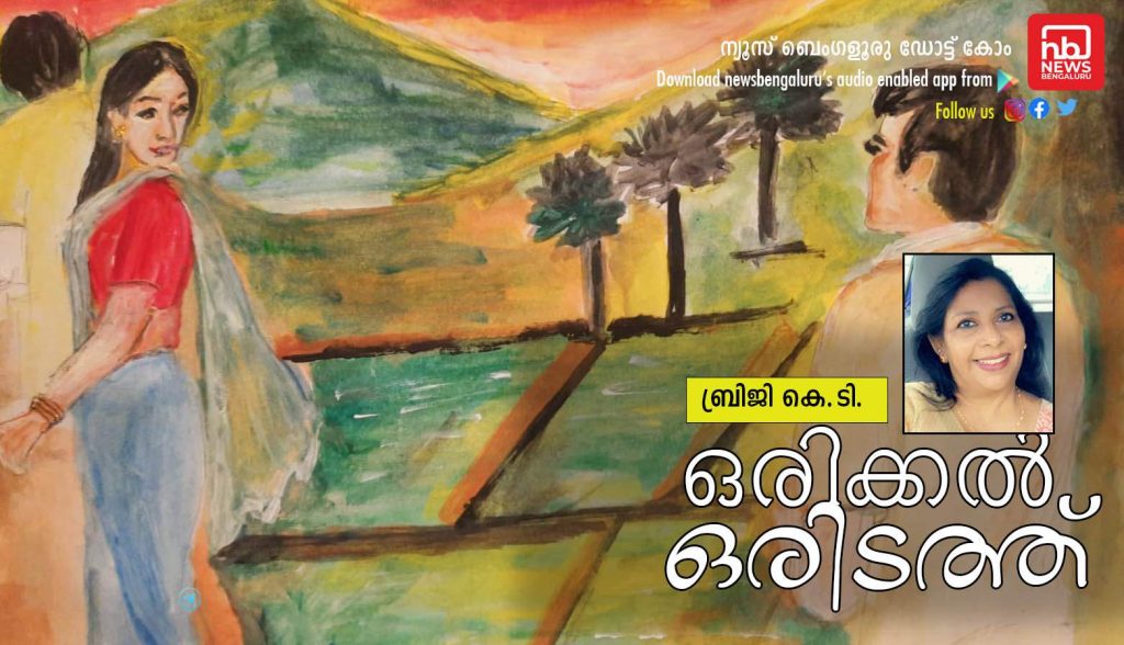 ഒരിക്കൽ ഒരിടത്ത്