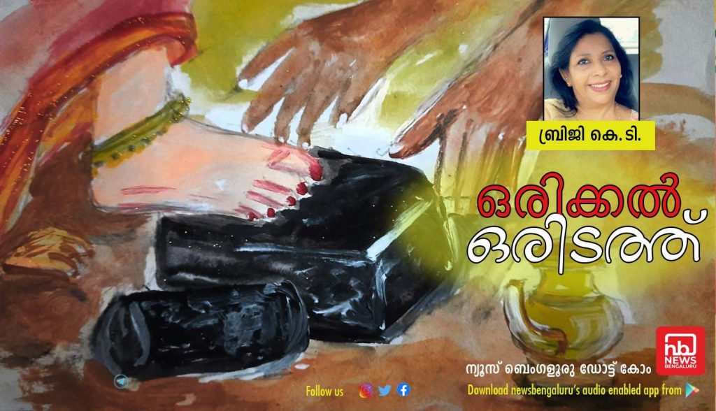 ഒരിക്കൽ ഒരിടത്ത്