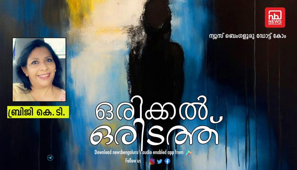 ഒരിക്കൽ ഒരിടത്ത്