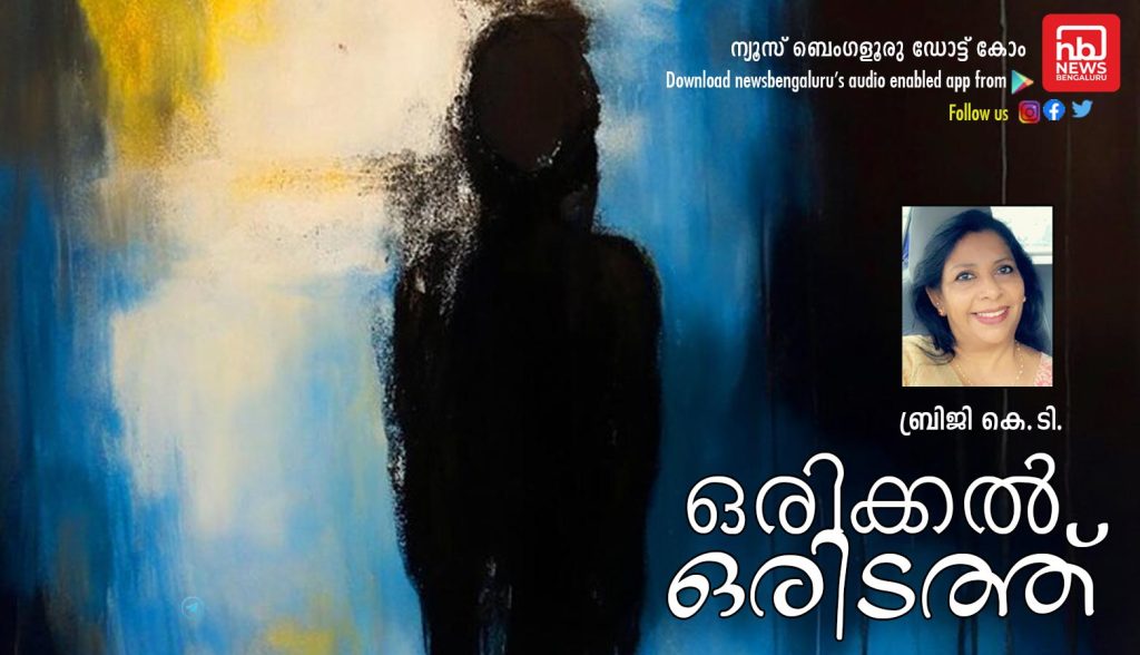 ഒരിക്കൽ ഒരിടത്ത്-ഇരുപത്തിയഞ്ച്