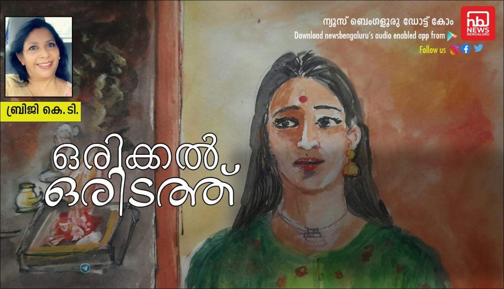 ഒരിക്കൽ ഒരിടത്ത്