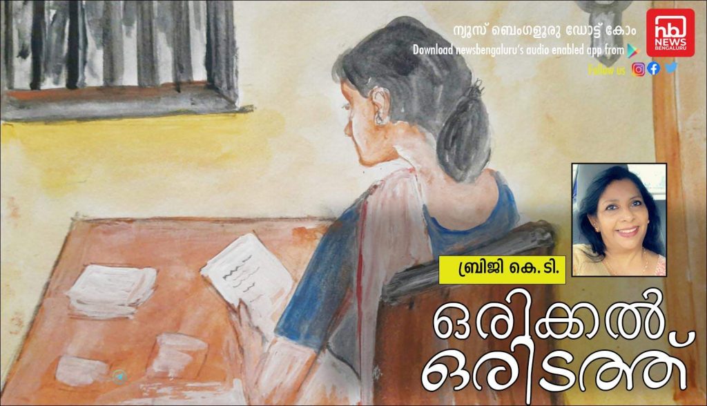 ഒരിക്കൽ ഒരിടത്ത്