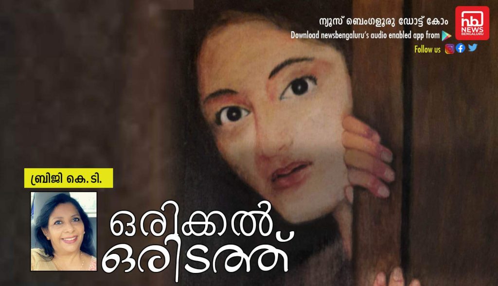 ഒരിക്കൽ ഒരിടത്ത്