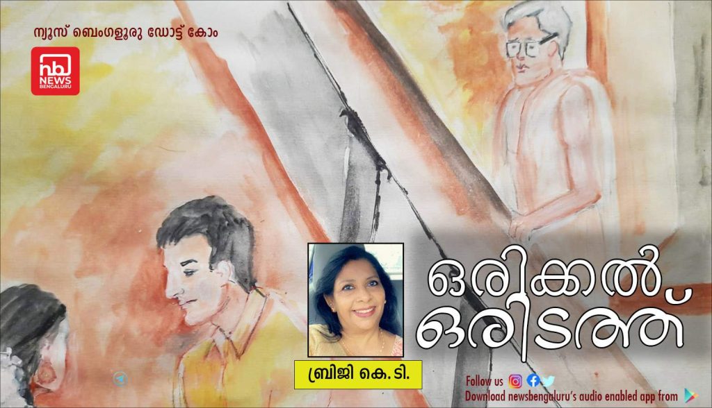 ഒരിക്കൽ ഒരിടത്ത്