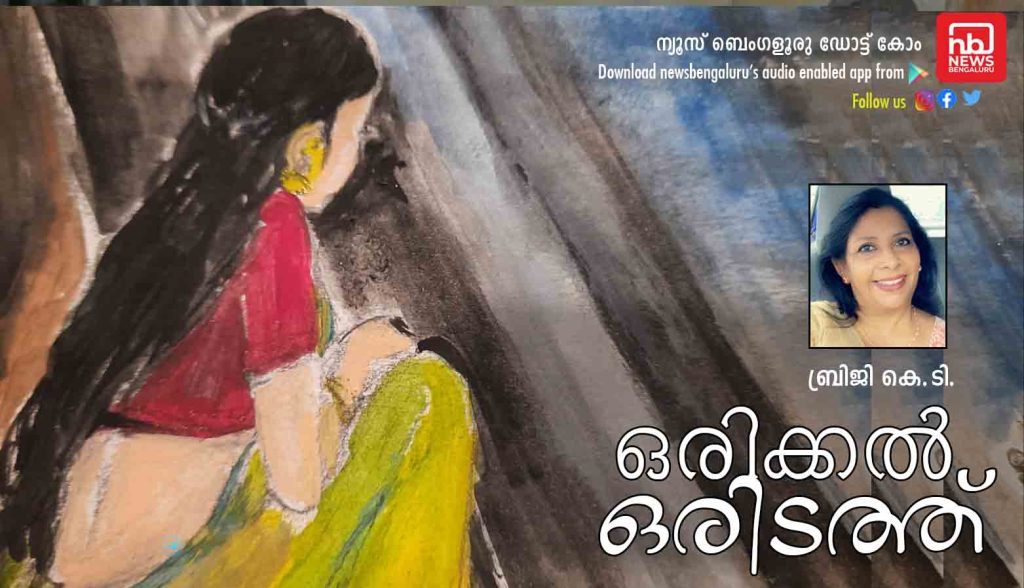 ഒരിക്കൽ ഒരിടത്ത്