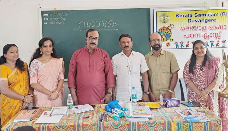 കേരളസമാജം ദാവണ്‍ഗെരെ മലയാളം പഠന ക്ലാസ് ആരംഭിച്ചു
