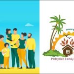 കുടുംബയോഗവും സർവ്വമത പ്രാർത്ഥനയും