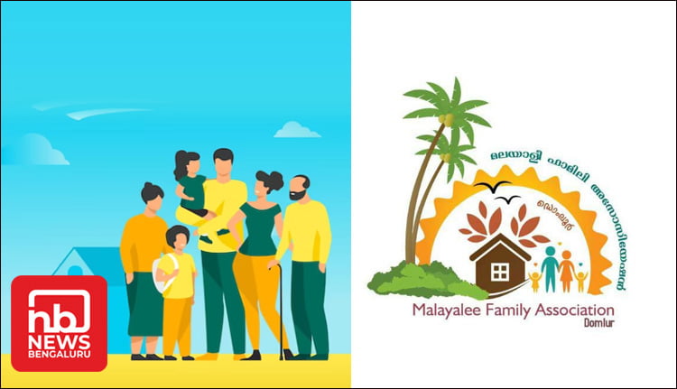 കുടുംബയോഗവും സർവ്വമത പ്രാർത്ഥനയും