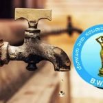 ബെംഗളൂരുവിൽ ജല അദാലത് നാളെ