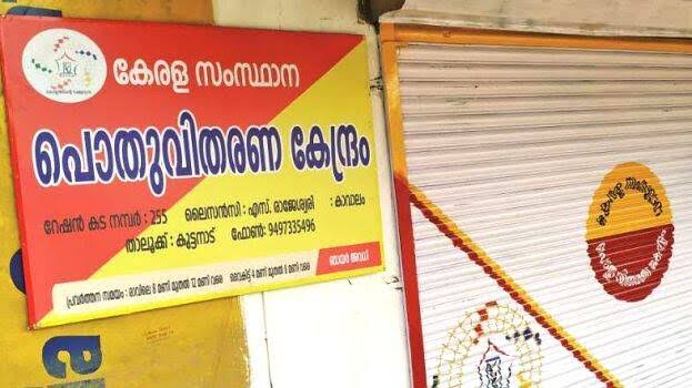 ഉഷ്ണ തരംഗ സാധ്യത; റേഷൻ കടകളുടെ പ്രവർത്തന സമയത്തിൽ മാറ്റം