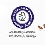 മലയാളം മിഷൻ പഠന കേന്ദ്രത്തിൽ പുതിയ ബാച്ച്