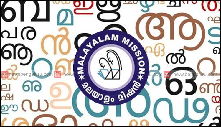 നീലക്കുറിഞ്ഞി മാതൃകാപഠനോത്സവം