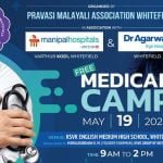 സൗജന്യ മെഡിക്കൽ ക്യാമ്പ് നാളെ