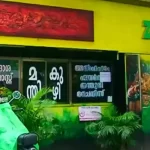 തൃശ്ശൂരില്‍ ഭക്ഷ്യവിഷബാധയേറ്റ് ചകിത്സയിലായിരുന്ന സ്ത്രീ മരിച്ചു