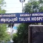 താലൂക്കാശുപത്രിയിലെ അത്യാഹിതവിഭാഗത്തില്‍ സിനിമാഷൂട്ടിങ്; നടപടിക്ക് മനുഷ്യാവകാശ കമ്മീഷൻ