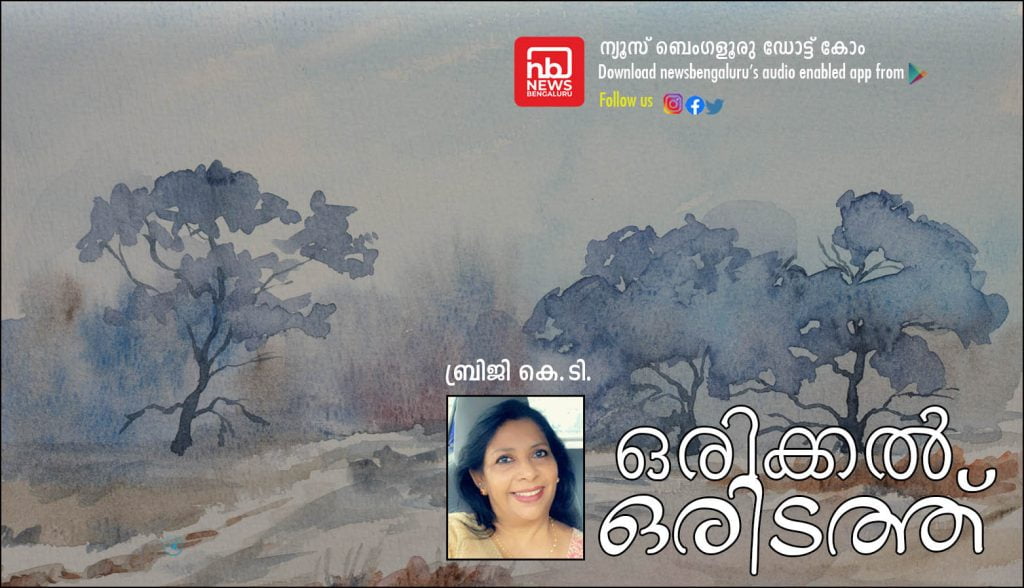 ഒരിക്കൽ ഒരിടത്ത്