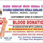 രക്തദാന ക്യാമ്പ് നാളെ