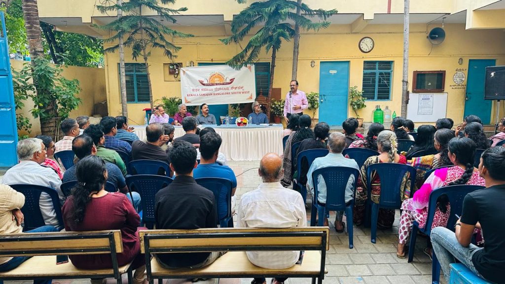 കേരളസമാജം ബാംഗ്ലൂര്‍ സൗത്ത് വെസ്റ്റ് സാഹിത്യ സായാഹ്നം