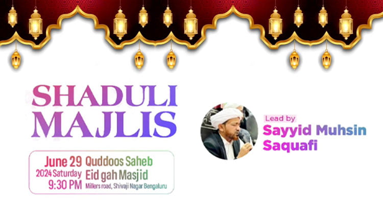 ശാദുലി റാത്തീബ് 29 ന്