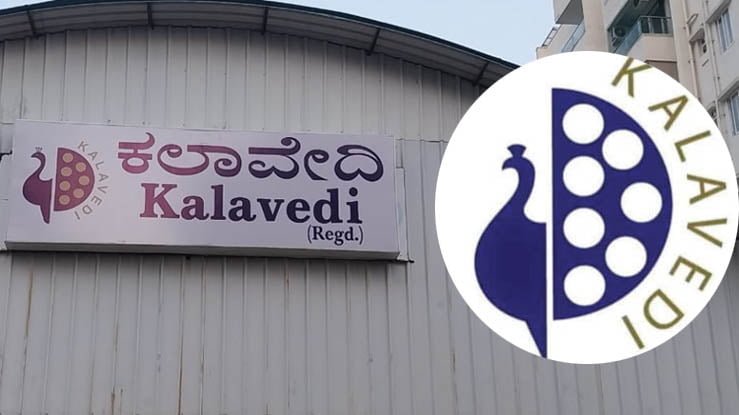 കലാവേദി വാർഷിക പൊതുയോഗം