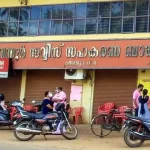 കരുവന്നൂര്‍ ബേങ്ക് തട്ടിപ്പ് കേസ്: സി.പി.എം. നേതാവ് പി.ആര്‍. അരവിന്ദാക്ഷന് ജാമ്യം