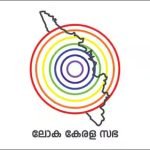 കുവൈത്ത് തീപിടിത്തം; ലോക കേരള സഭ ഉദ്ഘാടന സമ്മേളനം ഒഴിവാക്കി