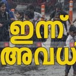 മഴ ശക്തം; ഏഴു ജില്ലകളിലെ വിദ്യാഭ്യാസ സ്ഥാപനങ്ങൾക്ക് ഇന്ന് അവധി
