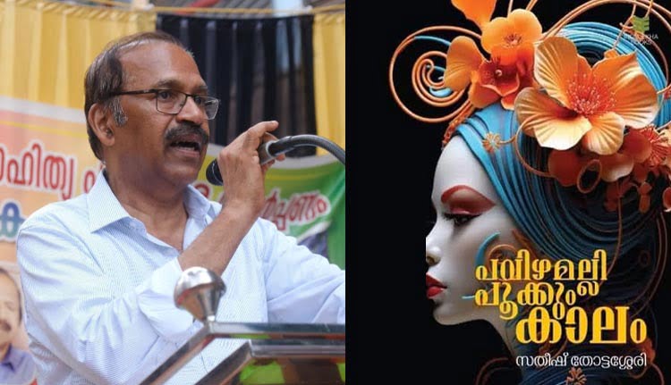 കേരളസമാജം ബാംഗ്ലൂര്‍ സൗത്ത് വെസ്റ്റ് സാഹിത്യസായാഹ്നവും പുസ്തക ചർച്ചയും 16ന്