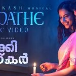 ‘ലക്കി ഭാസ്‍കര്‍’ ചിത്രത്തിലെ ആദ്യ ഗാനം പുറത്തുവിട്ട് അണിയറ പ്രവര്‍ത്തകര്‍; വീഡിയോ