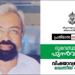 തിപ്പസാന്ദ്ര ഫ്രണ്ട്സ് അസോസിയേഷൻ പ്രതിമാസ സെമിനാർ 30 ന്