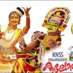 കെഎൻഎസ്എസ് സംസ്ഥാന കലോത്സവം; രണ്ടാംദിന മത്സരങ്ങള്‍ നാളെ