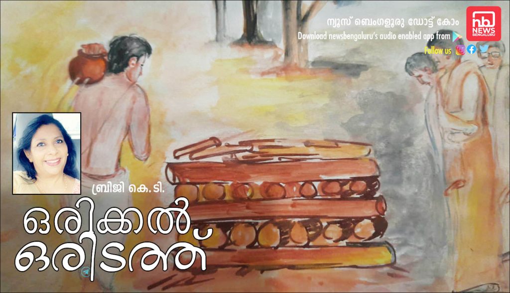 ഒരിക്കൽ ഒരിടത്ത്