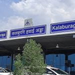 കലബുർഗി വിമാനത്താവളത്തിന് ബോംബ് ഭീഷണി